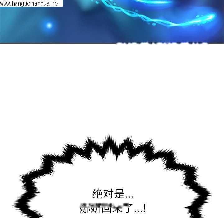 韩国漫画被幸运诅咒的人/幸运的孽缘韩漫_被幸运诅咒的人/幸运的孽缘-第14话在线免费阅读-韩国漫画-第103张图片