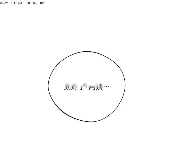 韩国漫画秘密教学韩漫_秘密教学-第288话-尊重同伴的战斗服在线免费阅读-韩国漫画-第28张图片