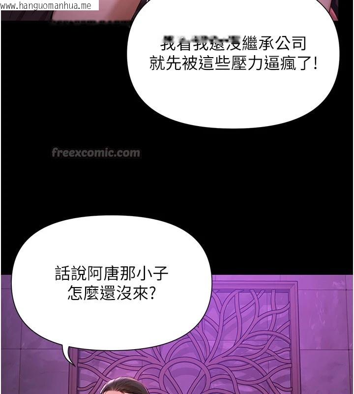 韩国漫画极乐泳池趴韩漫_极乐泳池趴-第1话-上流社会的隐密派对在线免费阅读-韩国漫画-第84张图片
