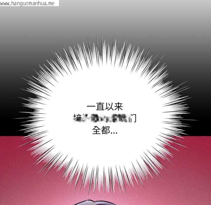 韩国漫画耳边的初恋鬼神韩漫_耳边的初恋鬼神-第2话在线免费阅读-韩国漫画-第174张图片