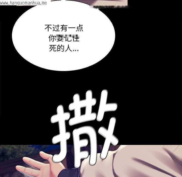 韩国漫画小姐韩漫_小姐-第94话在线免费阅读-韩国漫画-第78张图片