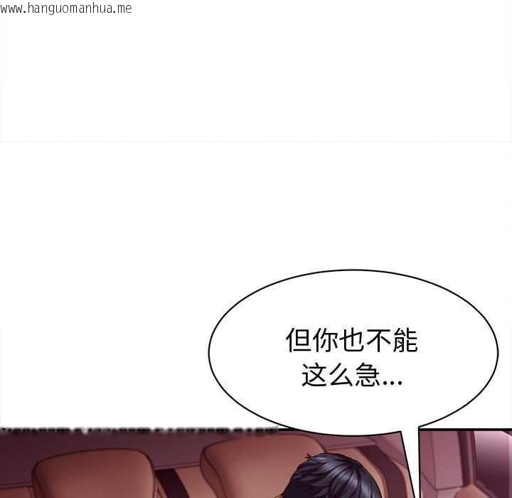 韩国漫画她们的夜晚属于我/与人妻有个秘密韩漫_她们的夜晚属于我/与人妻有个秘密-第14话在线免费阅读-韩国漫画-第109张图片
