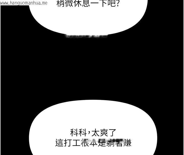 韩国漫画极乐泳池趴韩漫_极乐泳池趴-第2话-欢迎来到金钱至上的世界在线免费阅读-韩国漫画-第88张图片