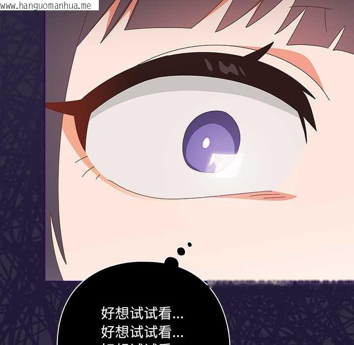 韩国漫画与众不同的兄妹/我家的掌上明珠韩漫_与众不同的兄妹/我家的掌上明珠-第19话在线免费阅读-韩国漫画-第71张图片