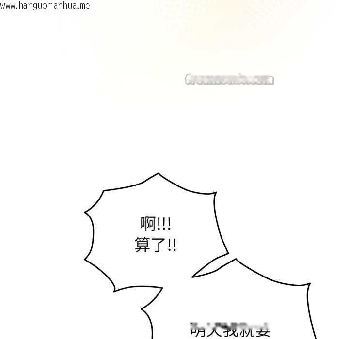 韩国漫画硬也要拍完韩漫_硬也要拍完-第13话在线免费阅读-韩国漫画-第42张图片