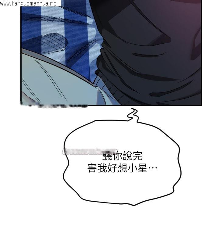 韩国漫画守护天使韩漫_守护天使-第54话-男人粗大又结实的地方在线免费阅读-韩国漫画-第60张图片