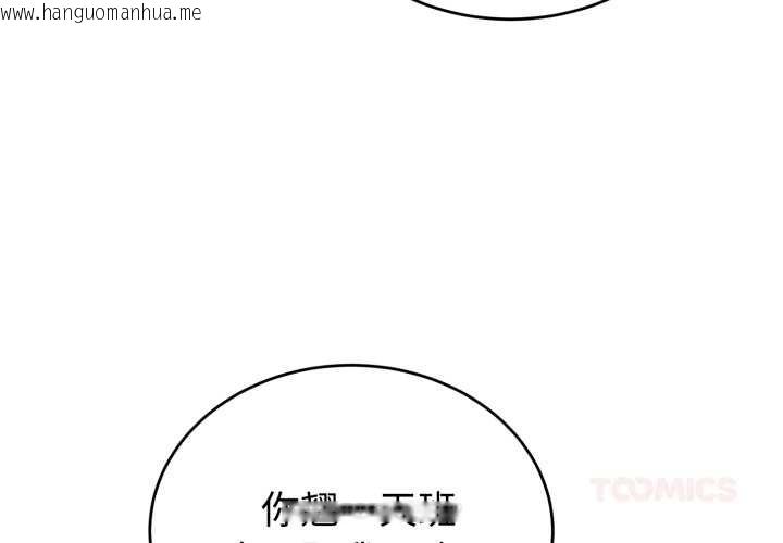 韩国漫画错位的星辰/今天也要加油韩漫_错位的星辰/今天也要加油-第17话在线免费阅读-韩国漫画-第3张图片