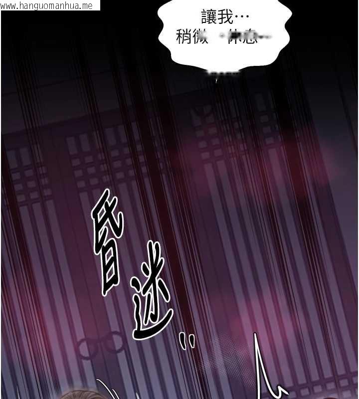 韩国漫画最强家丁韩漫_最强家丁-第59话-丈夫好友入室抢妻在线免费阅读-韩国漫画-第71张图片