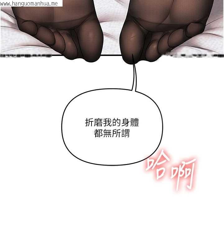 韩国漫画玩转学姐韩漫_玩转学姐-第84话-邀门外旧友加入战局在线免费阅读-韩国漫画-第3张图片