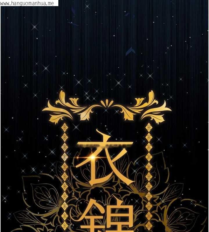 韩国漫画衣锦还乡韩漫_衣锦还乡-第17话-被色胚大人物调教的母女在线免费阅读-韩国漫画-第75张图片