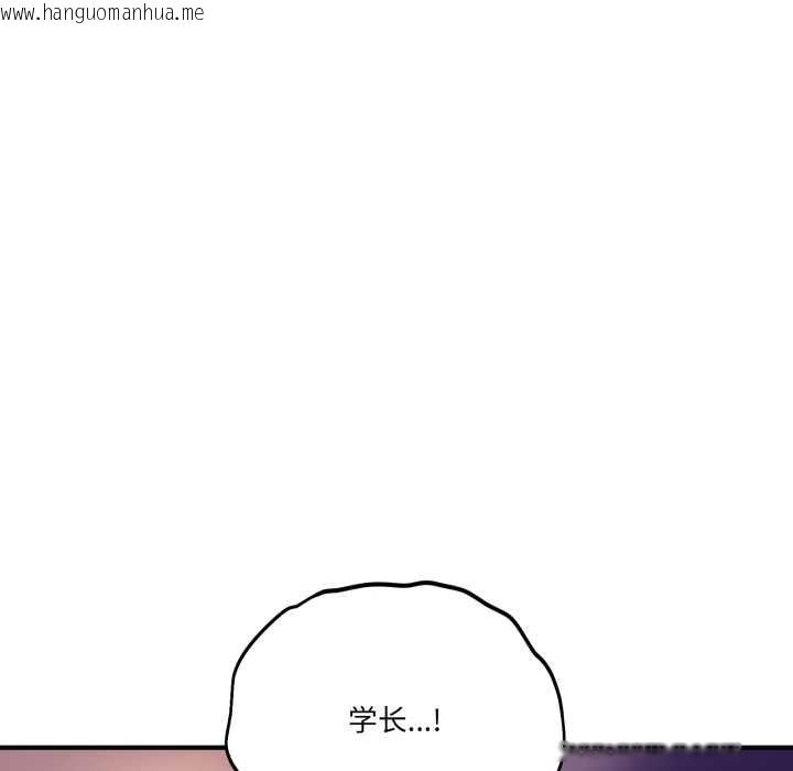 韩国漫画当狗不丢人韩漫_当狗不丢人-第30话在线免费阅读-韩国漫画-第10张图片