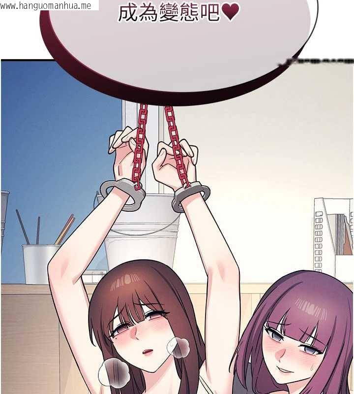 韩国漫画羞耻课堂韩漫_羞耻课堂-第11话-肉便器学姐示范给妳看在线免费阅读-韩国漫画-第83张图片