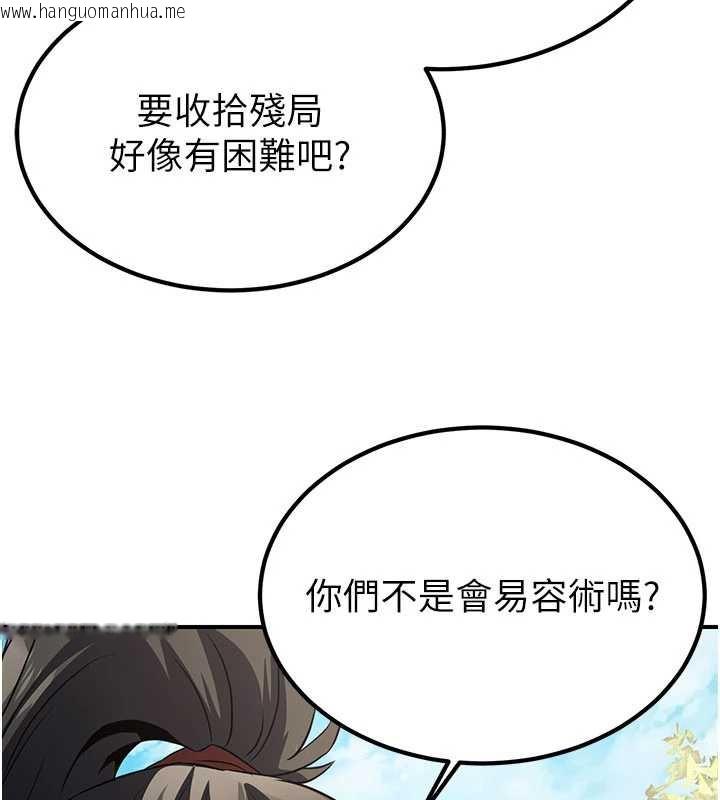 韩国漫画炼欲:色魔再临韩漫_炼欲:色魔再临-第15话-要「干」也是有原则的在线免费阅读-韩国漫画-第19张图片