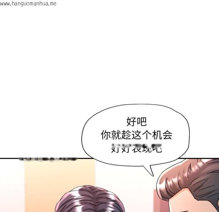 韩国漫画可以爱你吗韩漫_可以爱你吗-第76话在线免费阅读-韩国漫画-第122张图片