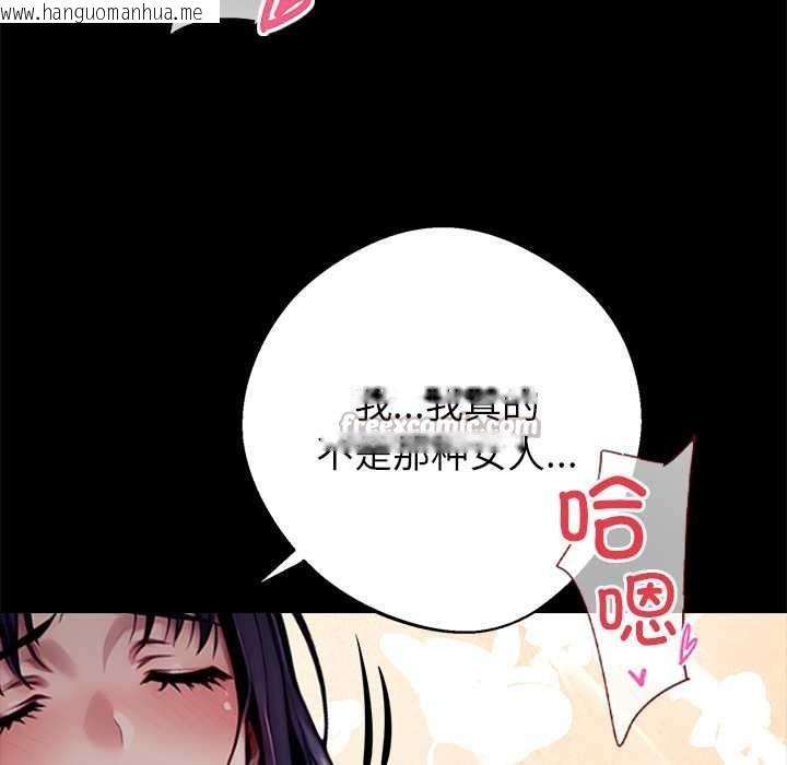 韩国漫画黑道X上班族/我身体里的那个家伙韩漫_黑道X上班族/我身体里的那个家伙-第32话在线免费阅读-韩国漫画-第98张图片