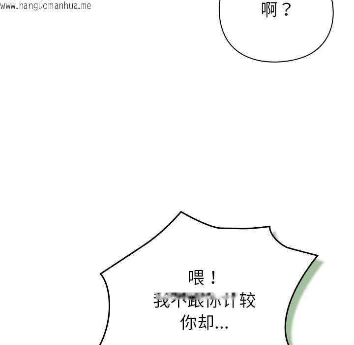 韩国漫画摸鱼生存指南/上班不要太认真韩漫_摸鱼生存指南/上班不要太认真-第22话在线免费阅读-韩国漫画-第50张图片