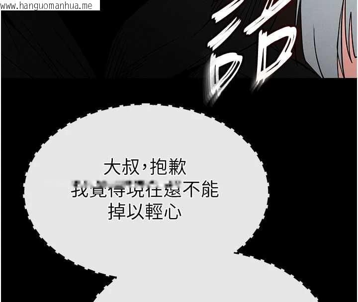 韩国漫画末日雕堡韩漫_末日雕堡-第51话-被迫在家人面前肛交在线免费阅读-韩国漫画-第8张图片