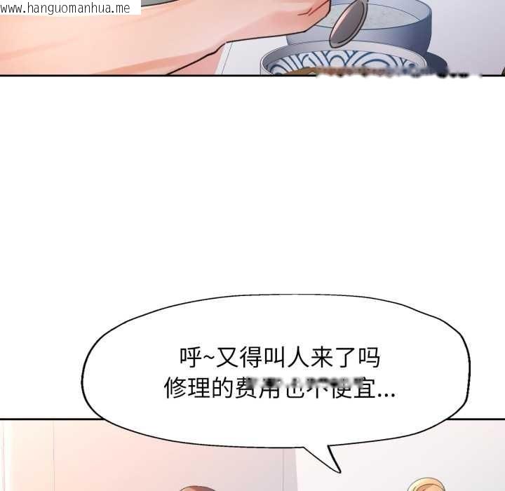 韩国漫画脱轨关系韩漫_脱轨关系-第75话在线免费阅读-韩国漫画-第86张图片