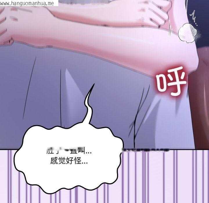 韩国漫画男人止步韩漫_男人止步-第29话在线免费阅读-韩国漫画-第127张图片