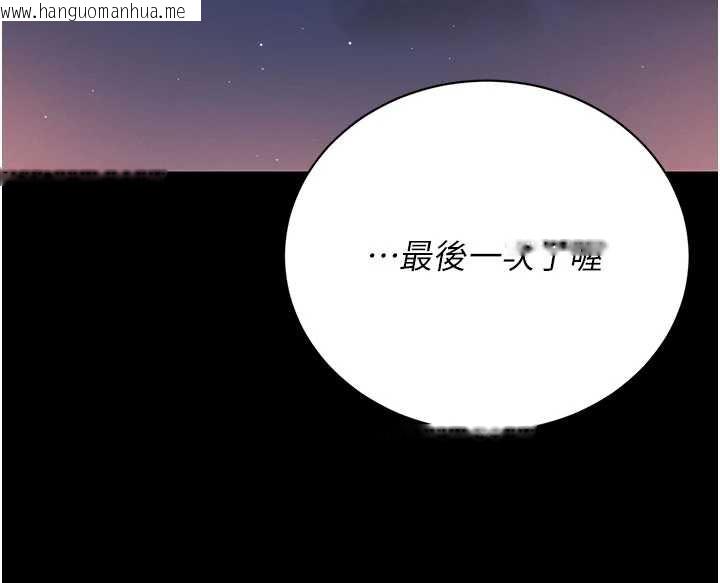 韩国漫画猎艳管理员韩漫_猎艳管理员-第14话-在人前喷出来的母狗在线免费阅读-韩国漫画-第132张图片