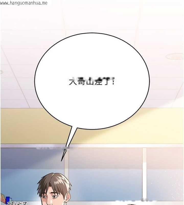 韩国漫画借妻条约韩漫_借妻条约-第20话-妳总是激起我的征服欲在线免费阅读-韩国漫画-第105张图片