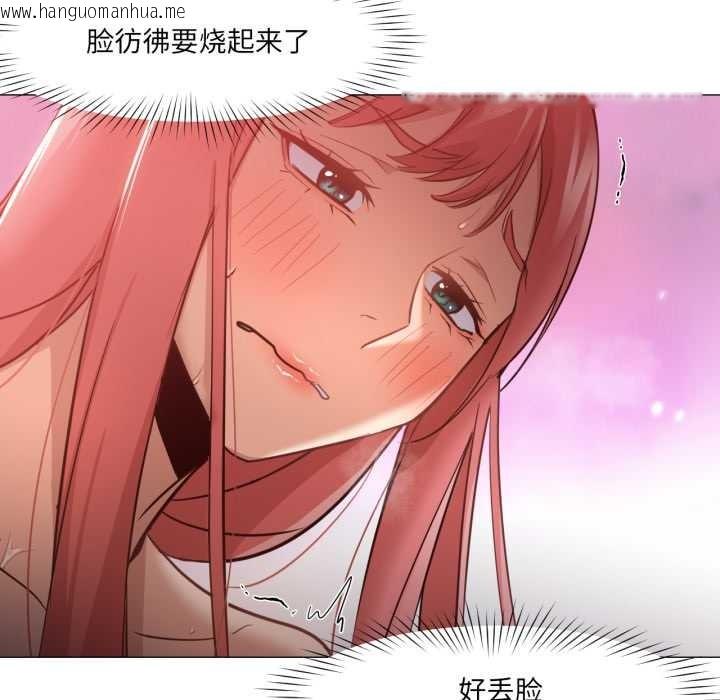 韩国漫画换身恋人韩漫_换身恋人-第17话在线免费阅读-韩国漫画-第7张图片