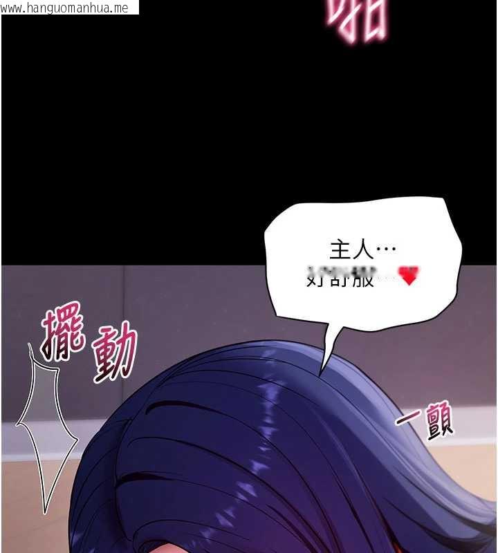 韩国漫画拜脱拜脱App韩漫_拜脱拜脱App-第38话-将两个性奴收入囊中在线免费阅读-韩国漫画-第120张图片