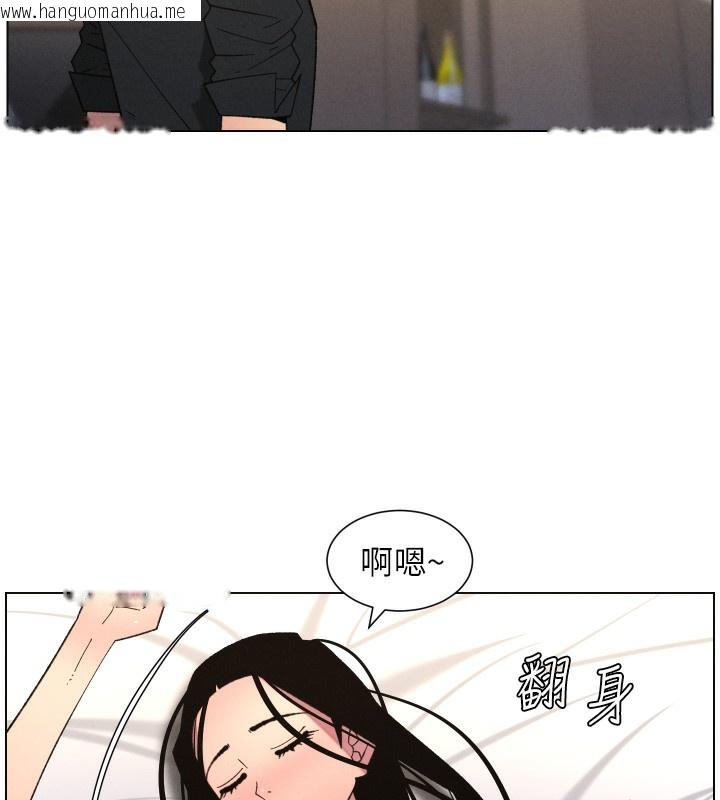 韩国漫画兄妹的秘密授课韩漫_兄妹的秘密授课-第81话-当随时待命水龙头!在线免费阅读-韩国漫画-第47张图片