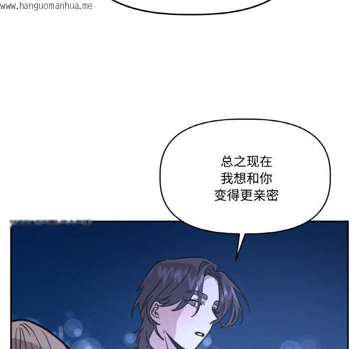 韩国漫画附属品少女的叛逆期韩漫_附属品少女的叛逆期-第21话在线免费阅读-韩国漫画-第45张图片