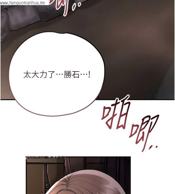 韩国漫画花容湿色:取花点韩漫_花容湿色:取花点-第74话-小姐和胜石为何…在线免费阅读-韩国漫画-第60张图片