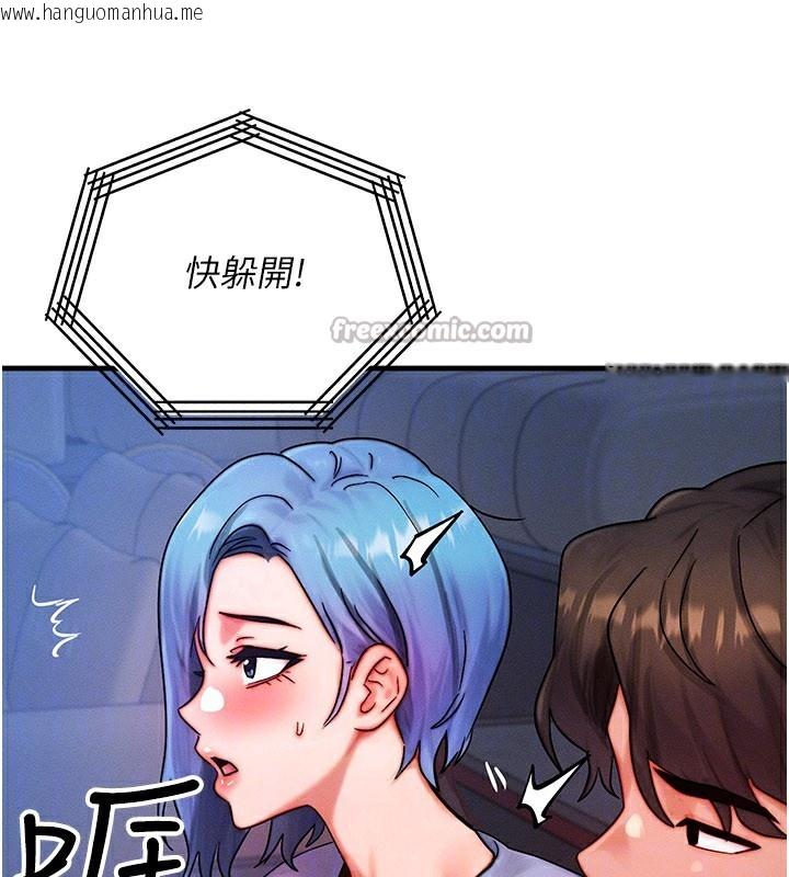 韩国漫画等价交换人生韩漫_等价交换人生-第34话-心怀不轨的电影院约会在线免费阅读-韩国漫画-第154张图片