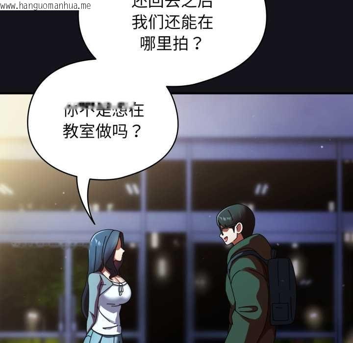 韩国漫画硬也要拍完韩漫_硬也要拍完-第12话在线免费阅读-韩国漫画-第93张图片