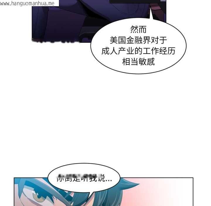 韩国漫画她的直播间韩漫_她的直播间-第33话在线免费阅读-韩国漫画-第85张图片