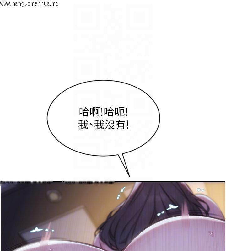 韩国漫画单身即纵欲韩漫_单身即纵欲-第23话-嘴上说不要还骑得这么骚!在线免费阅读-韩国漫画-第118张图片