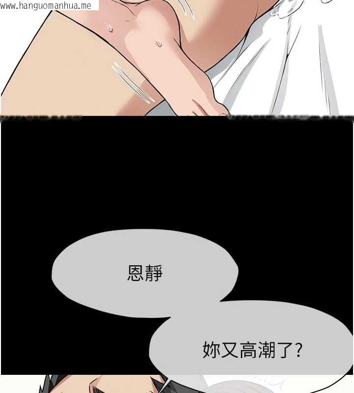 韩国漫画尸变家园:以身相许韩漫_尸变家园:以身相许-第16话-目睹姐姐被侵犯的过程在线免费阅读-韩国漫画-第7张图片