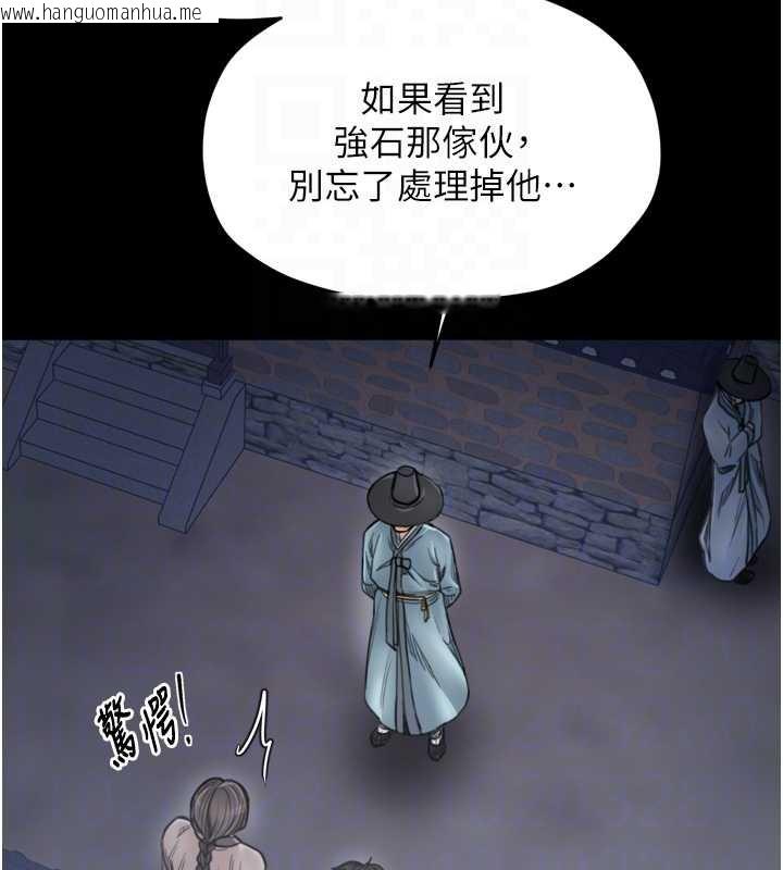 韩国漫画最强家丁韩漫_最强家丁-第60话-成功复仇的黄大人在线免费阅读-韩国漫画-第90张图片