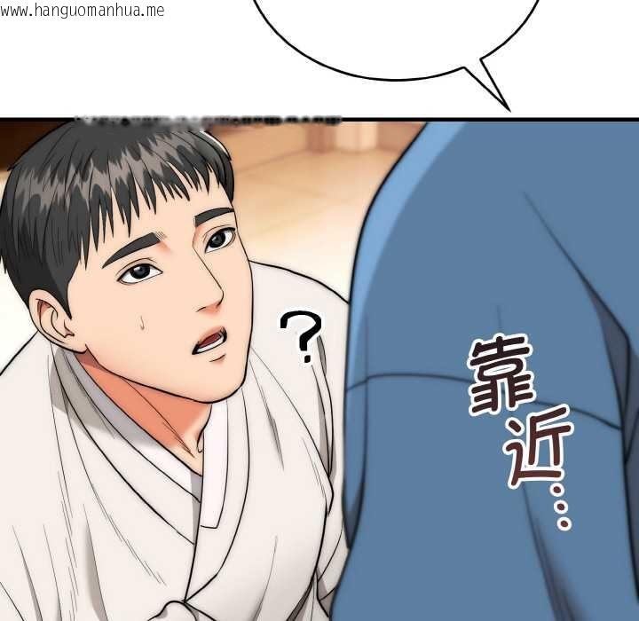 韩国漫画神雕闯都市/强雕：都市润女传说韩漫_神雕闯都市/强雕：都市润女传说-第13话在线免费阅读-韩国漫画-第26张图片