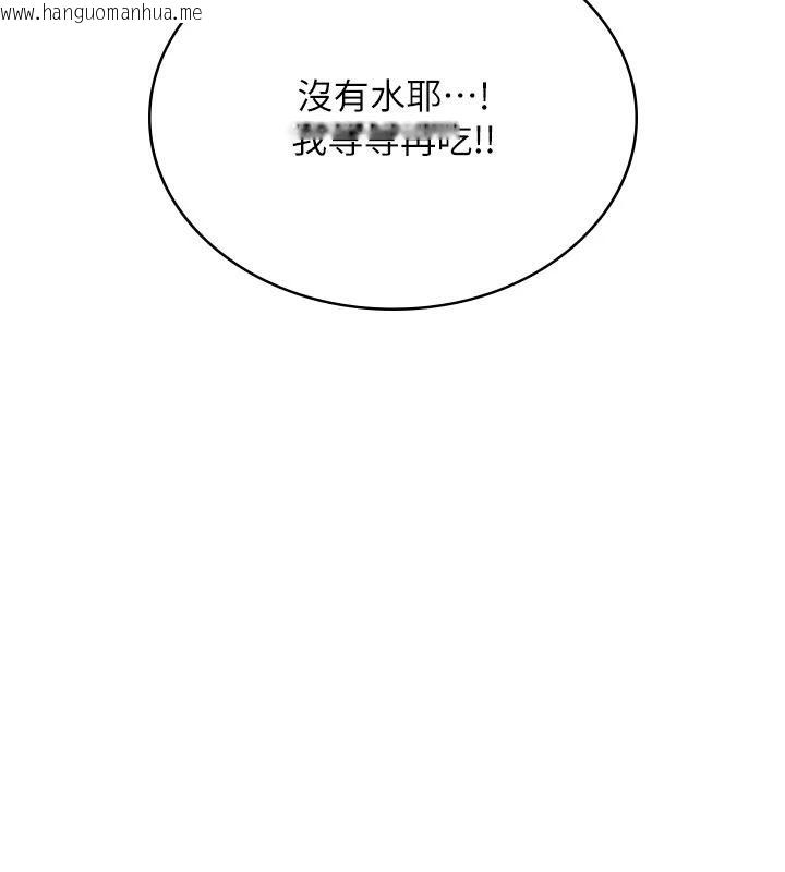 韩国漫画飞机杯女神连线中韩漫_飞机杯女神连线中-第34话-微醺之下化身性感小妖精在线免费阅读-韩国漫画-第46张图片