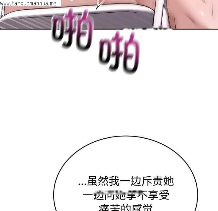 韩国漫画难言之秘韩漫_难言之秘-第23话在线免费阅读-韩国漫画-第79张图片