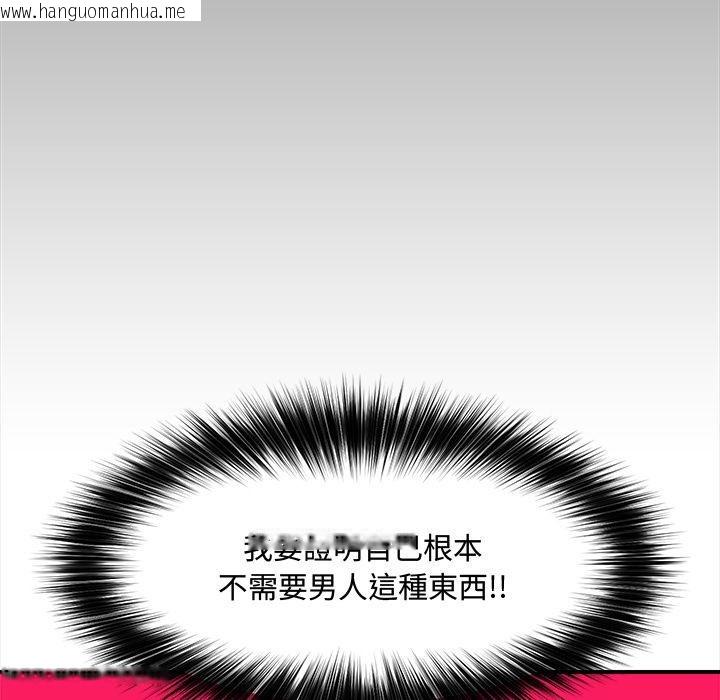 韩国漫画催眠手机韩漫_催眠手机-第43话在线免费阅读-韩国漫画-第147张图片