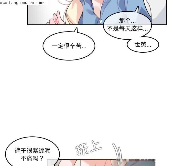 韩国漫画无与伦比的日常韩漫_无与伦比的日常-第28话在线免费阅读-韩国漫画-第77张图片