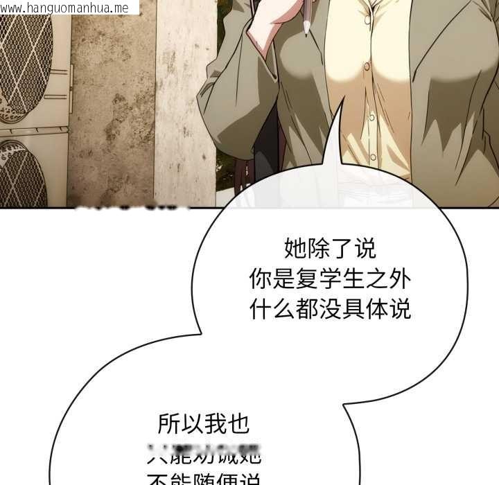 韩国漫画调教开关：第二季韩漫_调教开关：第二季-第9话在线免费阅读-韩国漫画-第77张图片