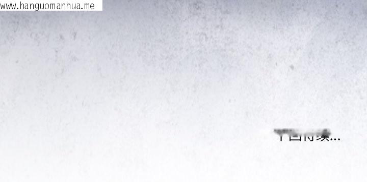 韩国漫画男人止步韩漫_男人止步-第28话在线免费阅读-韩国漫画-第184张图片