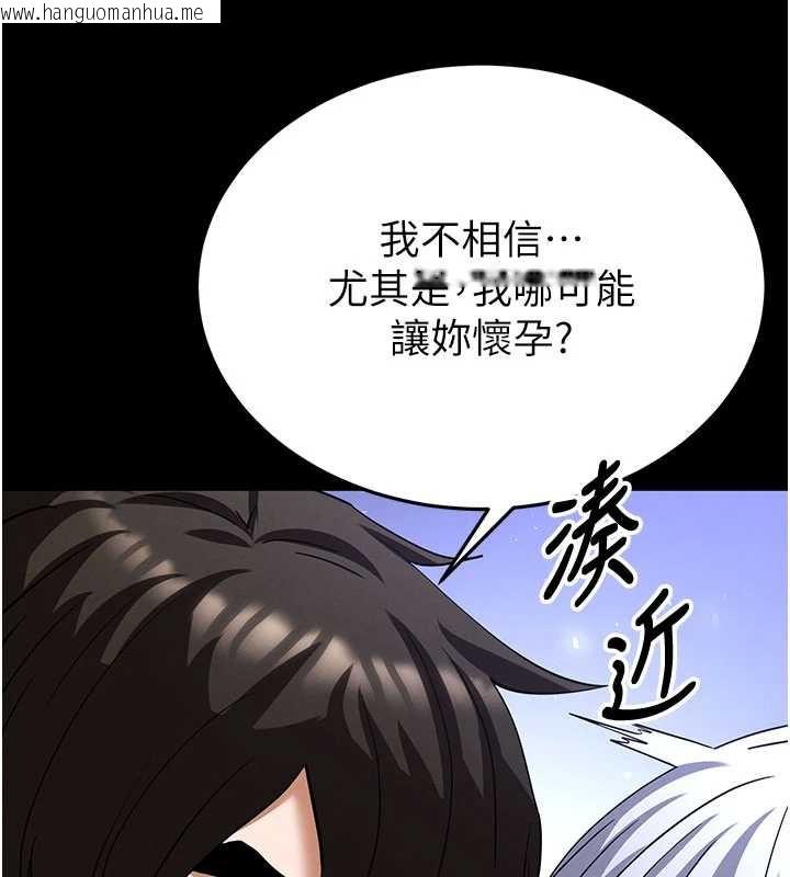 韩国漫画末日雕堡韩漫_末日雕堡-第51话-被迫在家人面前肛交在线免费阅读-韩国漫画-第214张图片