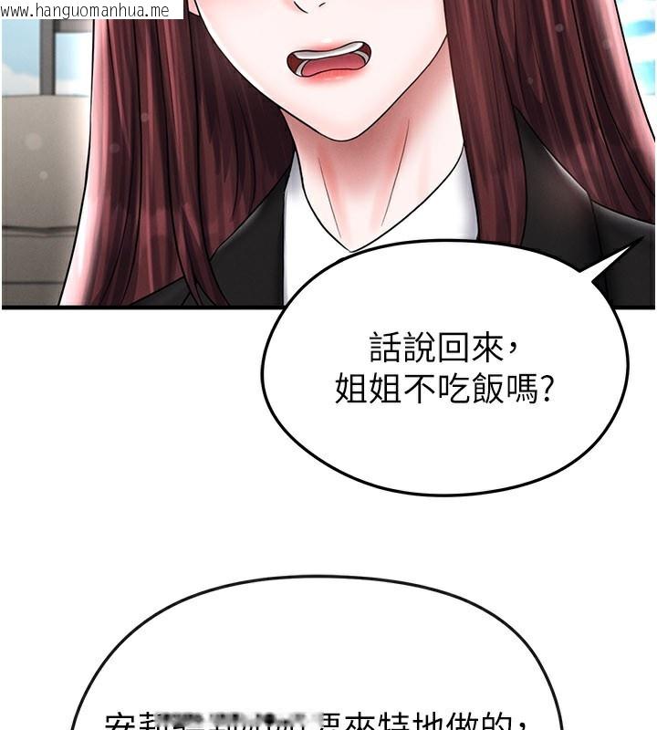 韩国漫画足球型男脱单指南韩漫_足球型男脱单指南-第35话-满足女友的NTR癖在线免费阅读-韩国漫画-第80张图片