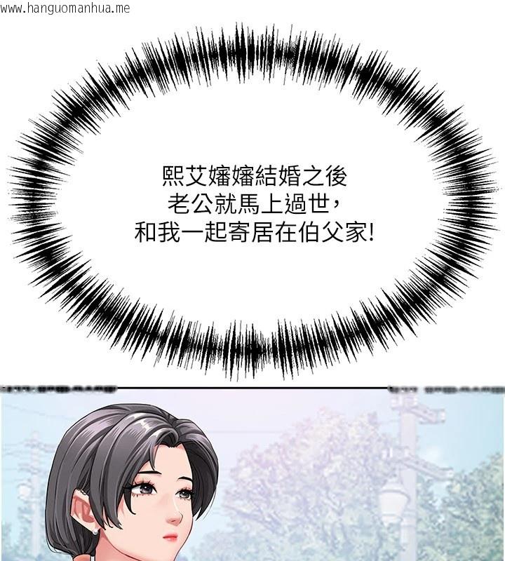 韩国漫画罪爱人妻韩漫_罪爱人妻-第1话-火车上的隐密贴贴在线免费阅读-韩国漫画-第163张图片