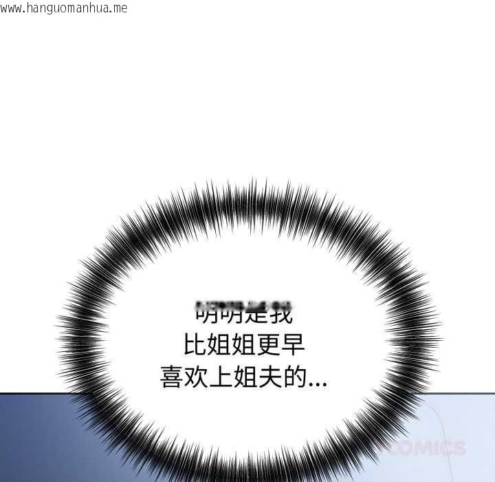 韩国漫画错位的星辰/今天也要加油韩漫_错位的星辰/今天也要加油-第17话在线免费阅读-韩国漫画-第57张图片