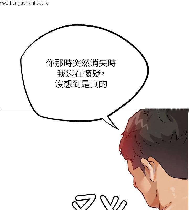 韩国漫画G斗吧!真人肉搏王韩漫_G斗吧!真人肉搏王-第24话-巧遇同路人在线免费阅读-韩国漫画-第219张图片
