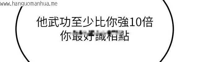 韩国漫画炼欲:色魔再临韩漫_炼欲:色魔再临-第15话-要「干」也是有原则的在线免费阅读-韩国漫画-第130张图片