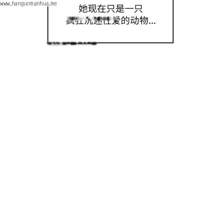 韩国漫画催眠手机韩漫_催眠手机-第42话在线免费阅读-韩国漫画-第33张图片